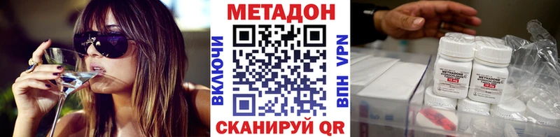 МЕТАДОН белоснежный  закладки  Зеленодольск 