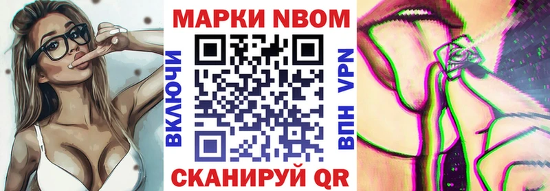 Наркотические марки 1,8мг Зеленодольск